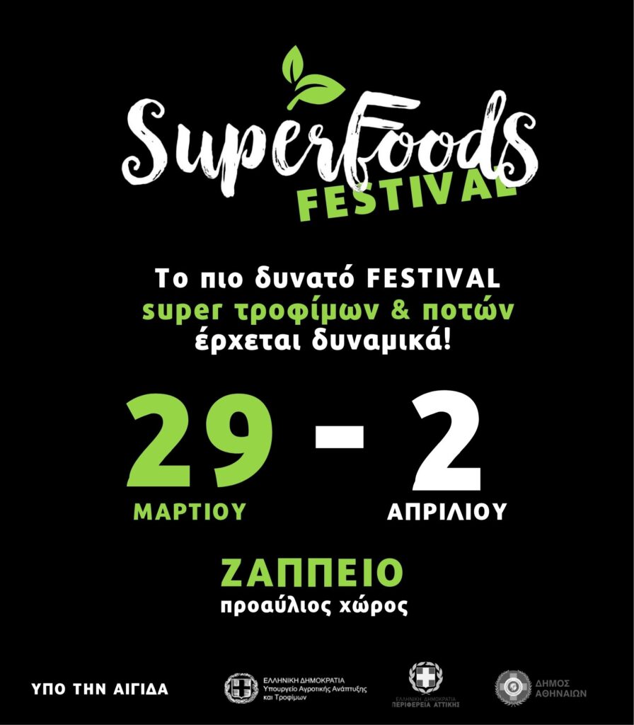 Superfoods festival coordinated by Atlas Expo company from March 29 to April 2, 2023, will meet exhibitors and consumers at the Zappeion.